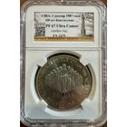 1 доллар США 1987 S PF 67 слаб 200 лет Конституции