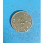 Иран 250 риалов 1386 (2007) год желтый металл