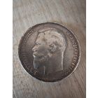 Рубль Николай 2 1899 г. Ф.З Отличный сохран.