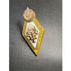 Ромб ЛЭТИ ( Ленинградский Электротехнический Институт им. В.И. Ульянова)