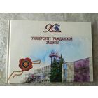 МЧС 90 лет\014