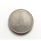 1 рубль 1977 года. Эмблема Московской олимпиады. 158-я.