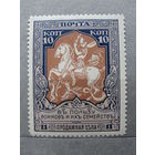 Продажа коллекции с 1 рубля! Почтовые марки Российской империи, выпуск 22 зуб. 12 1/2