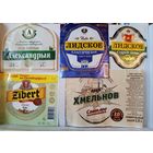 Этикетки. Пивные.
