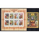 Киргизия 1999. Сказки Пушкина. Малый лист+блок (67)