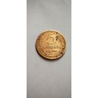 5 копеек 1936 год