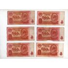 10 рублей СССР. 6 штук. (78)