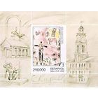 1999 БЕЛАРУСЬ  блок коллекционных марок Шагал MNH