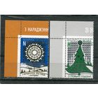 Беларусь 2012. С Новым годом и Рождеством