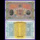 [КОПИЯ] Китай Pei-Yang Tientsin Bank 3 доллара 1910г. водяной знак