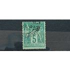 ФРАНЦИЯ 1876г. Тип 2. Гаш.