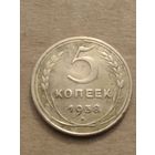 5 копеек 1938г.