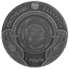 "Травинка и воробей" 1 рубль 2025