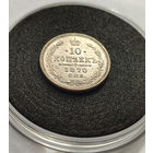 10 копеек 1870 года, Александр 2. Нечастая, В сохране