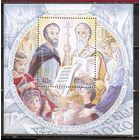 ФФ3 Россия 2013 Кирилл и Мефодий