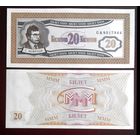 Россия 20 билетов МММ