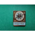 Значок.