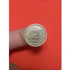 3 копейки 1935г с.т