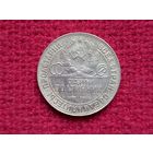 50 копеек 1924 г. ТР.
