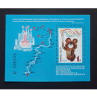 Марка СССР. Блок.  5126. 1980 год. Олимпиада-80 СССР.