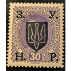 Выпуск марок ЗУНР