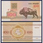 Беларусь, 100 рублей 1992 г., P-8 ("зубр", серия АЯ), UNC