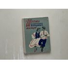 Шесть белорусских народных танцев.