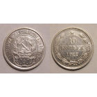 10 копеек 1922 aUNC