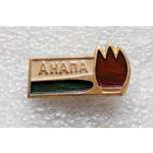Значок. Анапа #1125