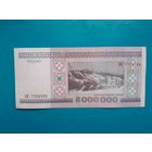5000000 рублей 1999 года. Беларусь. Серия АК.  Распродажа