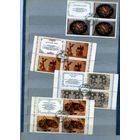 СССР, 1979,  народные промыслы  4 кварта с купоном  по 40 коп шт