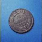 1 КОПЕЙКА 1902 СПБ (R)