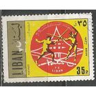 Ливан. ЧМ по фехтованию. 1972г. Mi#1104.
