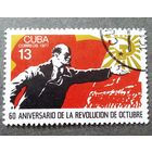 Марка Куба 1977 год 60 лет Октябрьской революции