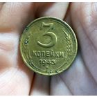 Мон 3 коп 1943 г