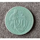 20 копеек 1931г СССР