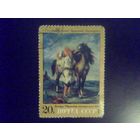 Марки.СССР 1972.