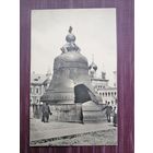 Старая открытка. Москва. Царь-колокол в Кремле. Чистая