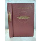 Текстуры металлических материалов