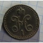 1/2 копейки серебром 1841