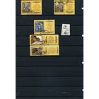 СССР, 1990,  ГЕРОИЧЕКИЙ ЭПОС,   серия   5м
