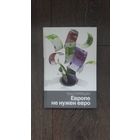 Европе не нужен евро - Тило Сарацин