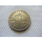 1 рубль 1829 г.