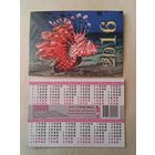 Карманный календарик. Рыба. 2016 год