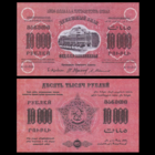 [КОПИЯ] Закавказье 10000 рублей 1923г., v2(красная) водяной знак