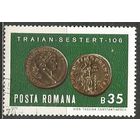 Румыния. Старинные монеты. 1970г. Mi#2852.