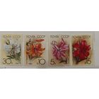 РАСПРОДАЖА КОЛЛЕКЦИИ. СССР, марки "цветы"