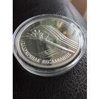 Академическая гребля серебро 20 рублей