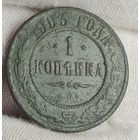 1 копейка 1903 года С РУБЛЯ! МНОГО ЛОТОВ С РУБЛЯ!