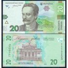 Украина 20 гривен 2025 год, UNC.